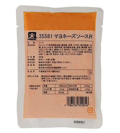 業務用調味料 たれのことならお任せください 宝醤油株式会社