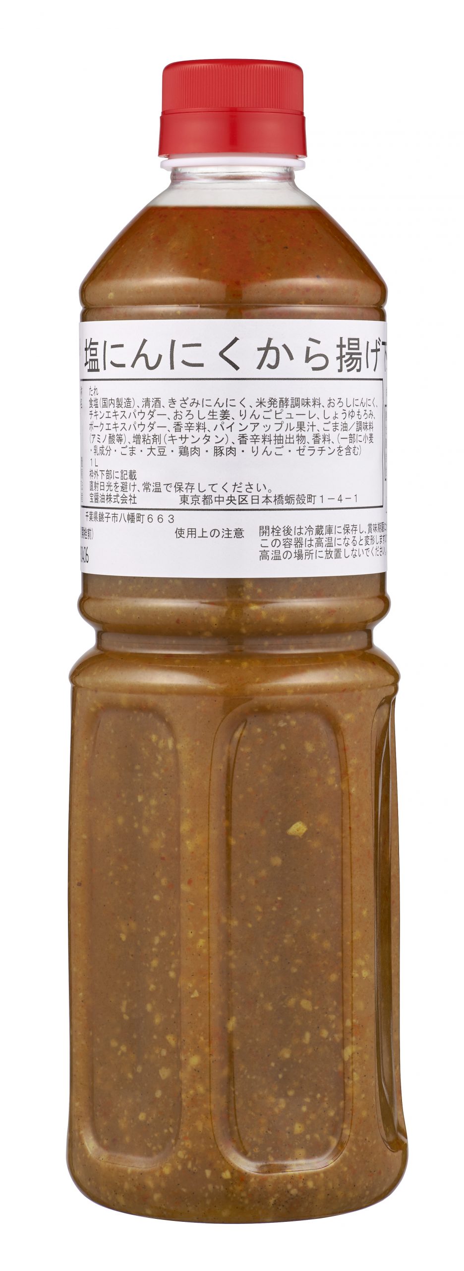 にんにく醤油のたれ | 業務用調味料・たれのことならお任せください｜宝醤油株式会社