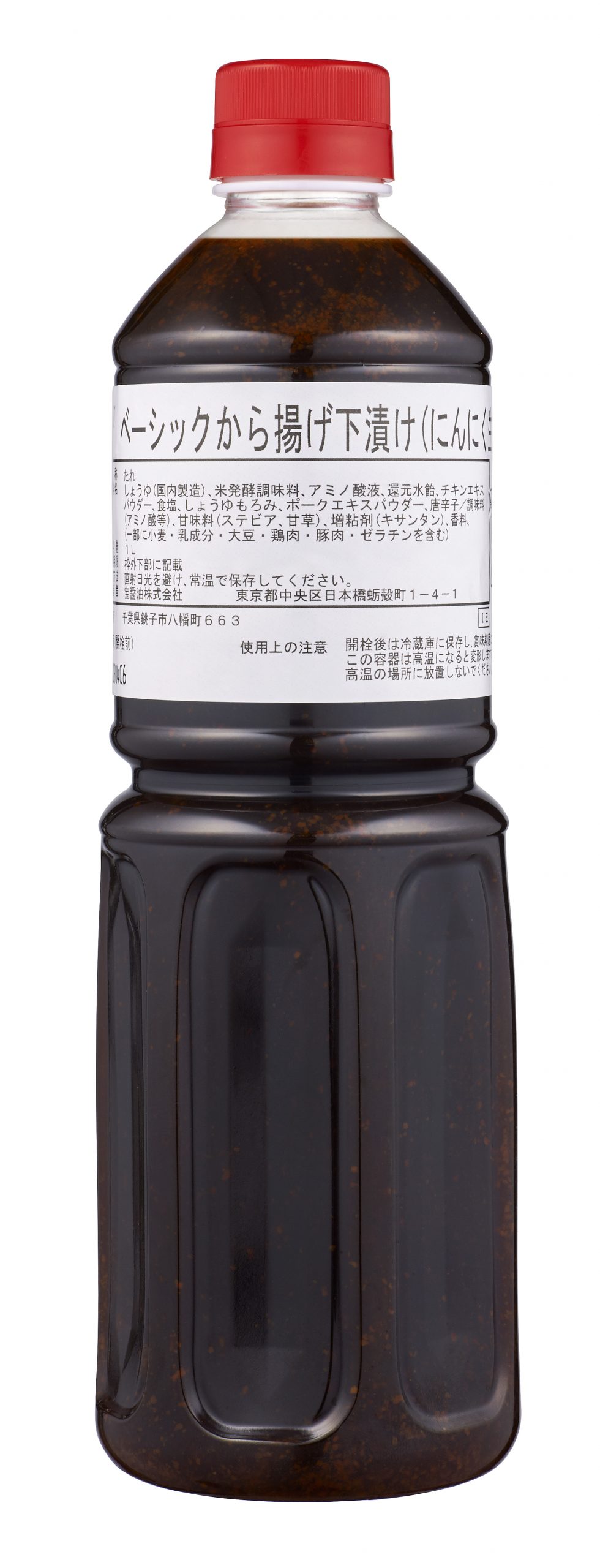 にんにく醤油のたれ | 業務用調味料・たれのことならお任せください｜宝醤油株式会社