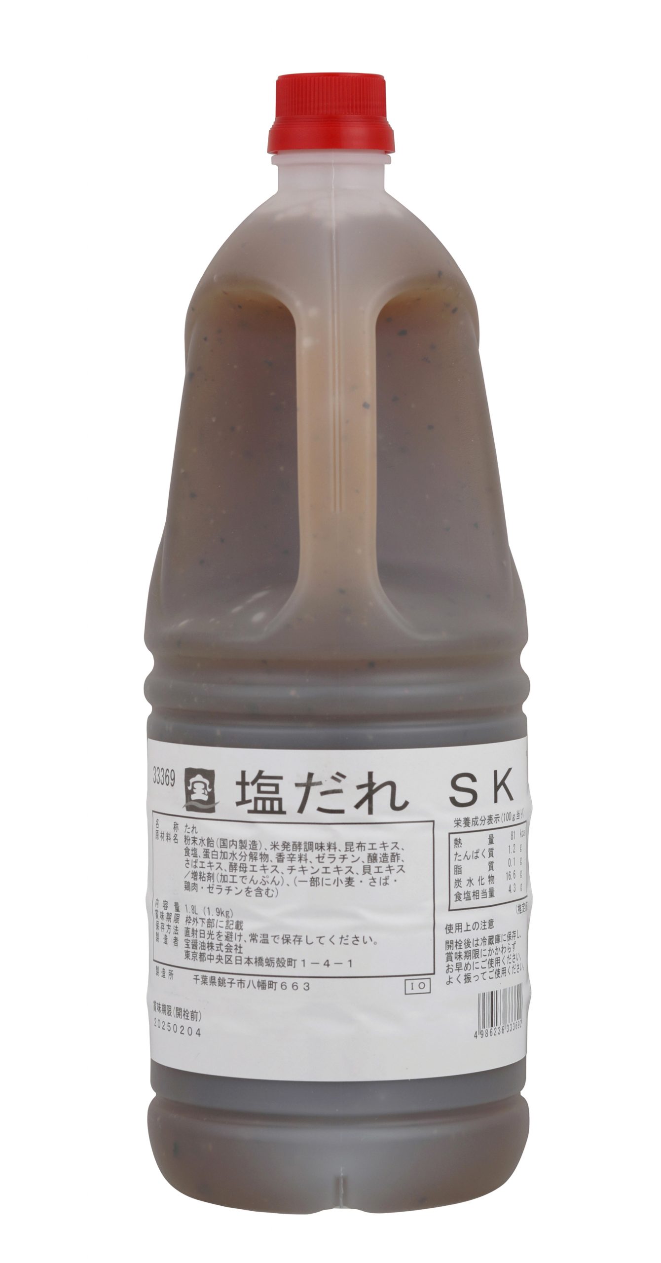 塩だれSK